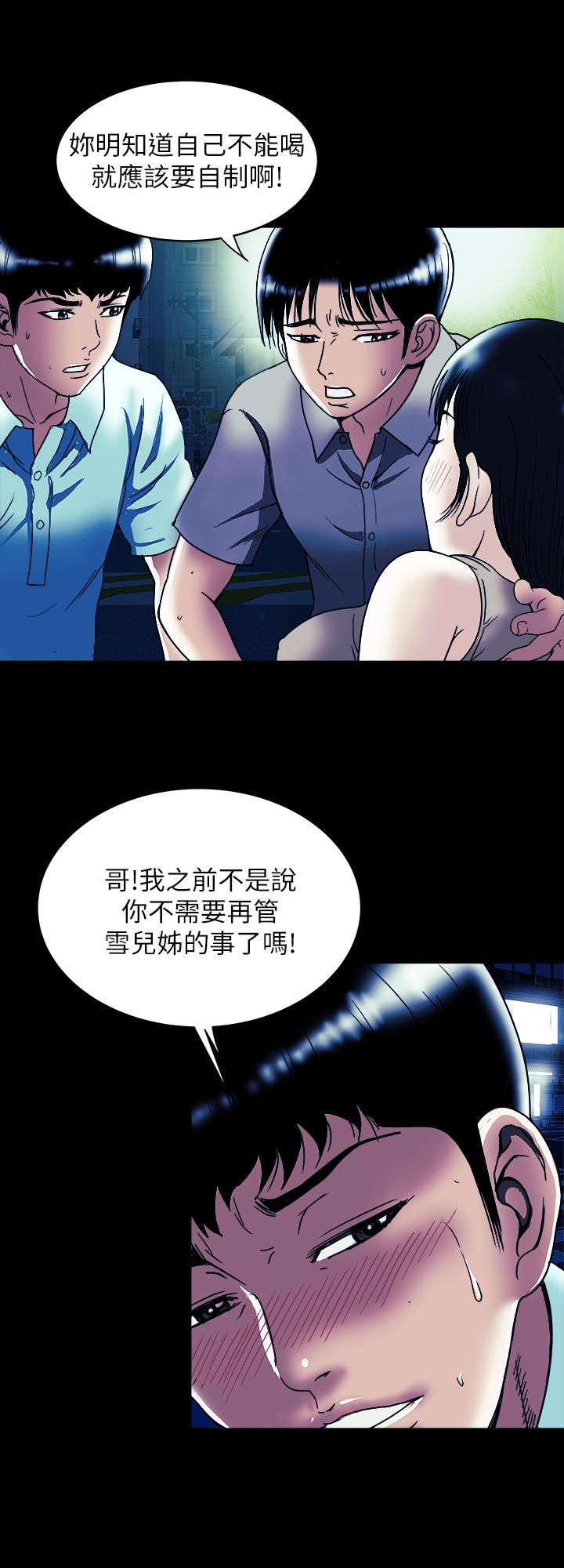 韩国漫画别人的老婆韩漫_别人的老婆-第89话(第2季)-男人无止境的欲望在线免费阅读-韩国漫画-第3张图片