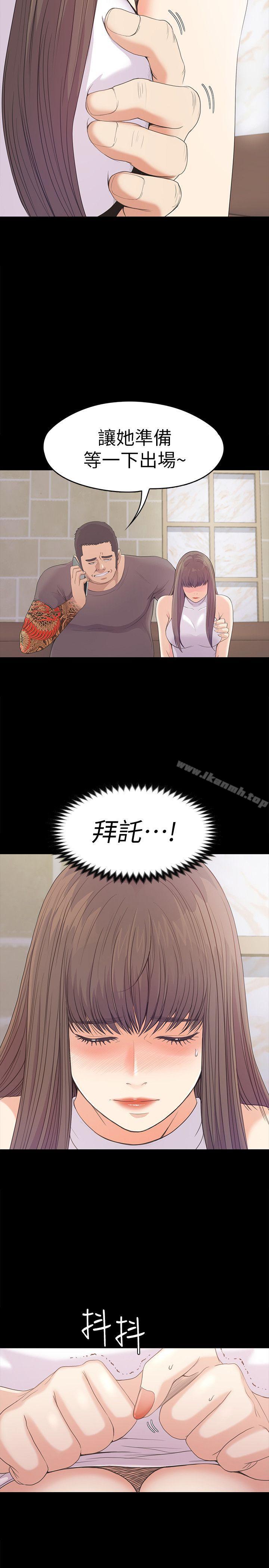 韩国漫画江南罗曼史韩漫_江南罗曼史-第44话-该当老板了吧?在线免费阅读-韩国漫画-第25张图片