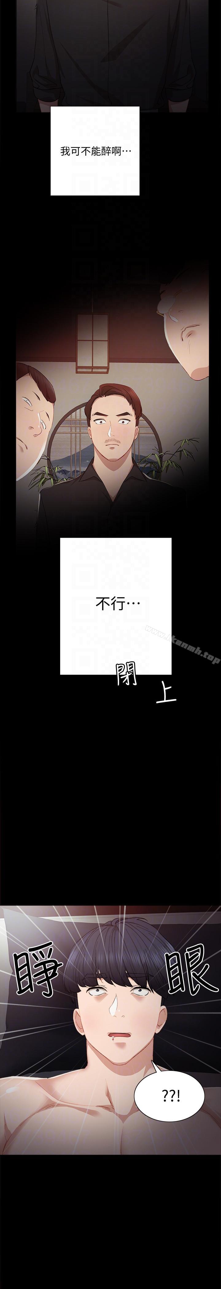 韩国漫画实习老师韩漫_实习老师-第3话-老师，你醉了吗?在线免费阅读-韩国漫画-第19张图片