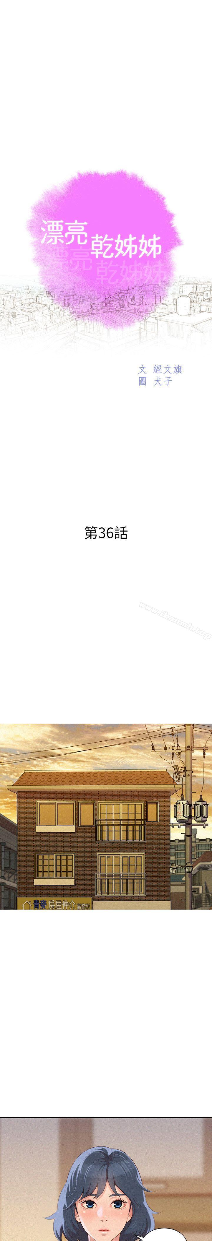 韩国漫画漂亮干姐姐韩漫_漂亮干姐姐-第36话-姐姐的身体让人著迷在线免费阅读-韩国漫画-第2张图片