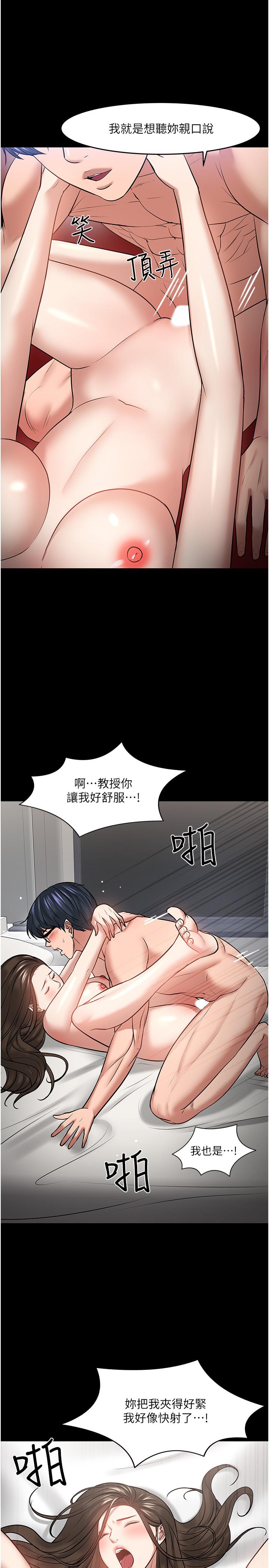 韩国漫画教授，你还等什么韩漫_教授，你还等什么-第46话-我等教授好久了在线免费阅读-韩国漫画-第23张图片