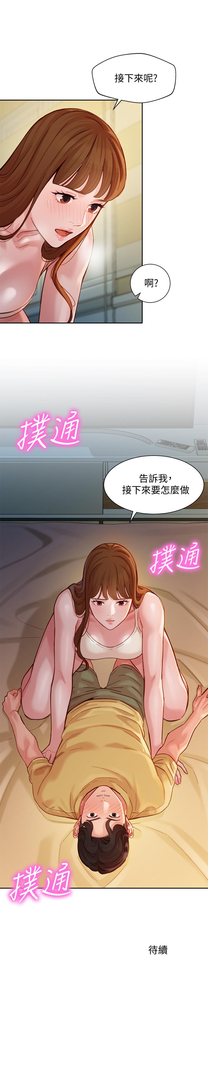 韩国漫画女神写真韩漫_女神写真-第41话-告诉我，接下来怎么做在线免费阅读-韩国漫画-第29张图片