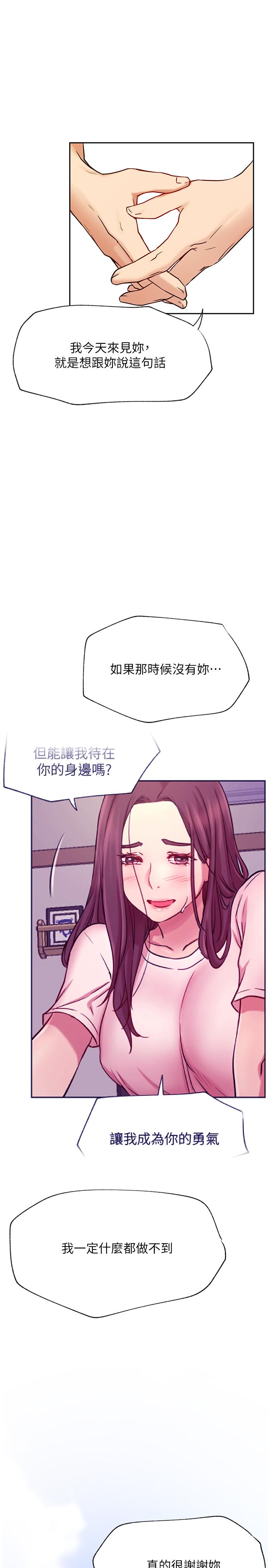 韩国漫画网红私生活韩漫_网红私生活-最终话-喜欢你的每个样子在线免费阅读-韩国漫画-第28张图片