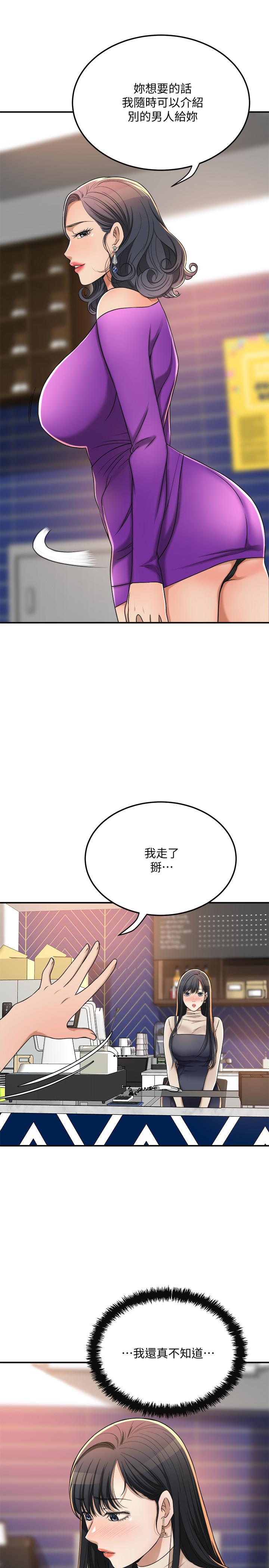 韩国漫画抑欲人妻韩漫_抑欲人妻-第39话-处心积虑想揭穿筱妍在线免费阅读-韩国漫画-第33张图片