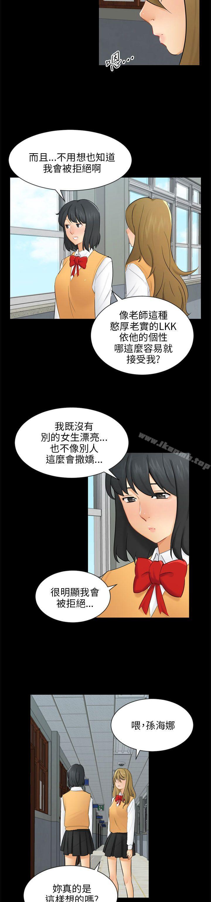 韩国漫画骗局韩漫_骗局-第19话-条件在线免费阅读-韩国漫画-第8张图片