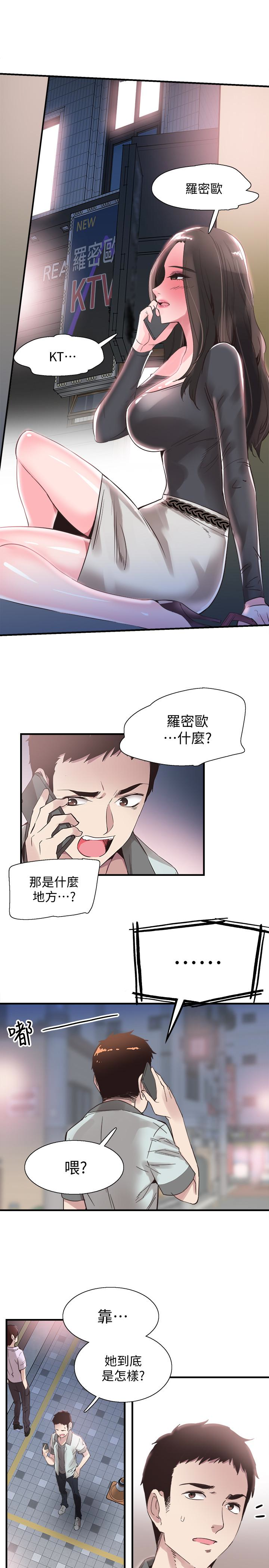 韩国漫画校园LIVE秀韩漫_校园LIVE秀-第21话-两人之间微妙的气氛在线免费阅读-韩国漫画-第8张图片