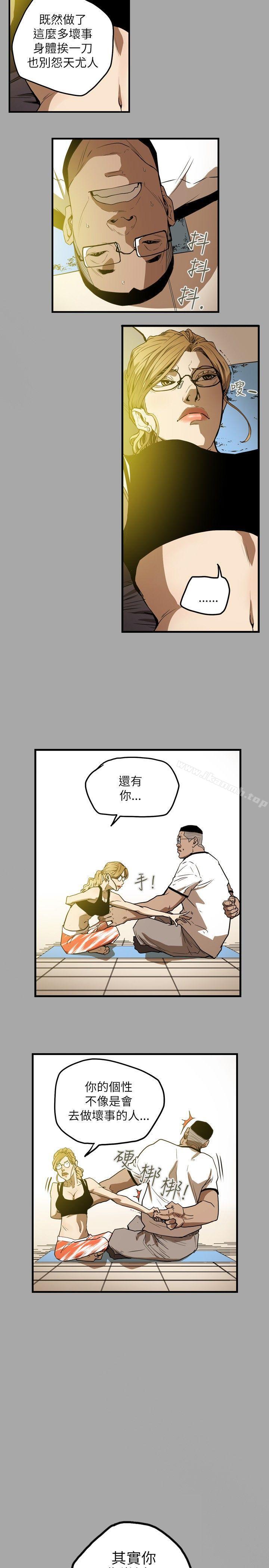 韩国漫画Honey-trap-甜蜜陷阱韩漫_Honey-trap-甜蜜陷阱-第18话在线免费阅读-韩国漫画-第13张图片