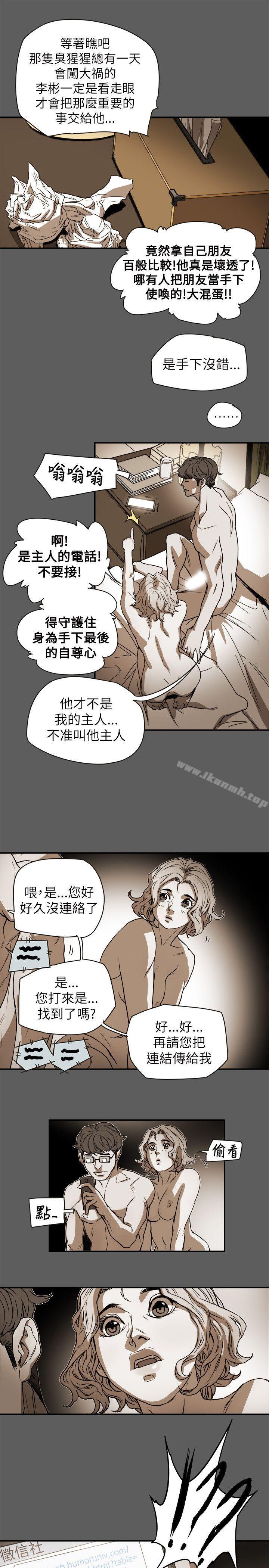 韩国漫画Honey-trap-甜蜜陷阱韩漫_Honey-trap-甜蜜陷阱-第79话在线免费阅读-韩国漫画-第1张图片