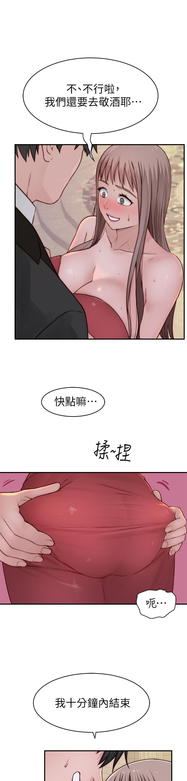 韩国漫画我们的特殊关系韩漫_我们的特殊关系-第89话-在婚宴会馆的火热洞房在线免费阅读-韩国漫画-第37张图片