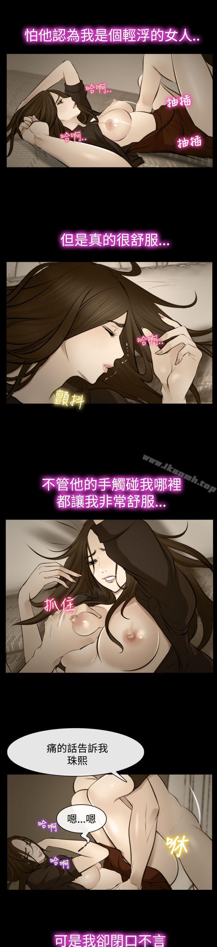 韩国漫画他与她韩漫_他与她-第16话在线免费阅读-韩国漫画-第11张图片