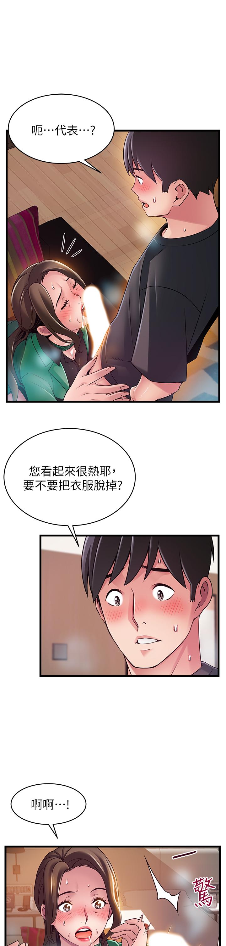 韩国漫画弱点韩漫_弱点-第113话-让权代表沦陷在线免费阅读-韩国漫画-第30张图片