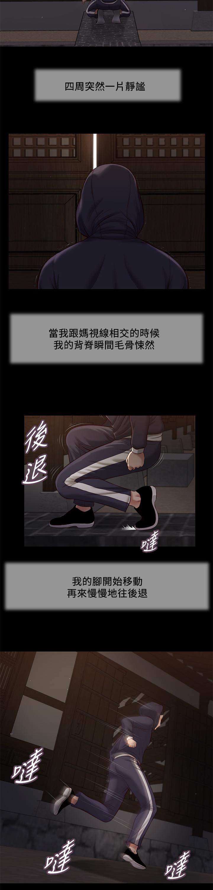 韩国漫画小妾韩漫_小妾-第40话-隔壁房的纵欲之声在线免费阅读-韩国漫画-第22张图片