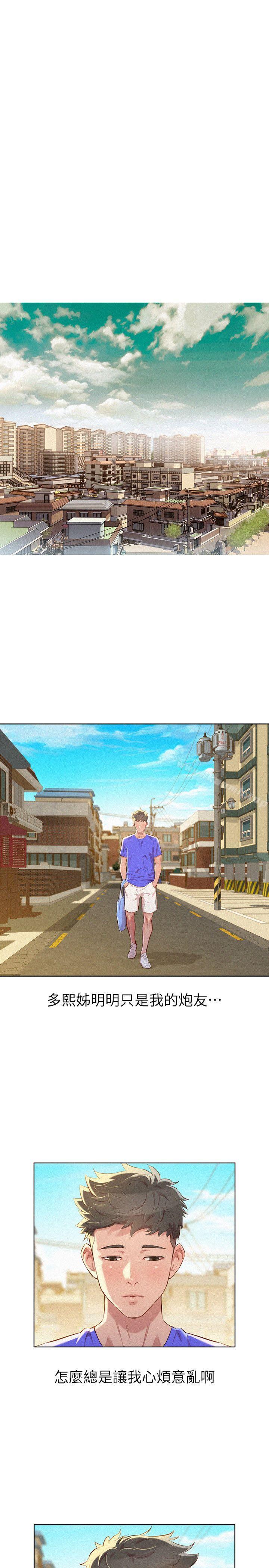 韩国漫画漂亮干姐姐韩漫_漂亮干姐姐-第52话-在公众场合…在线免费阅读-韩国漫画-第5张图片