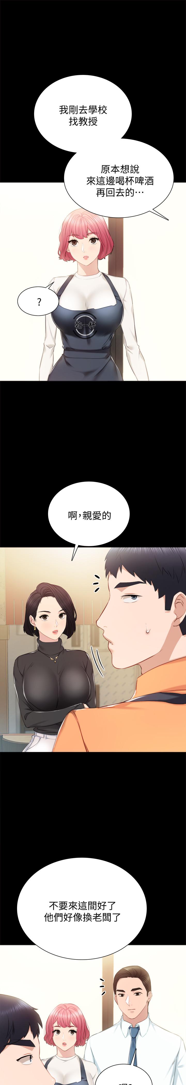 韩国漫画实习老师韩漫_实习老师-第37话-带著新男人出现的前女友在线免费阅读-韩国漫画-第5张图片