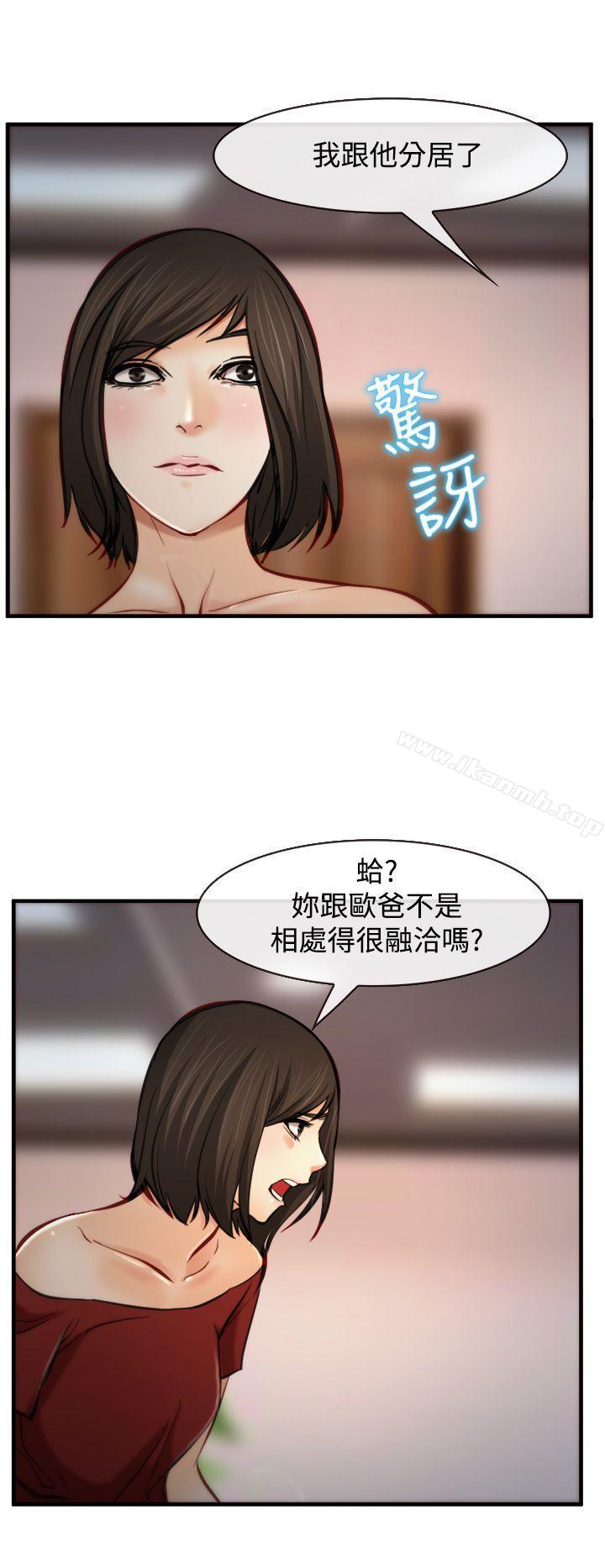 韩国漫画他与她韩漫_他与她-第7话在线免费阅读-韩国漫画-第12张图片