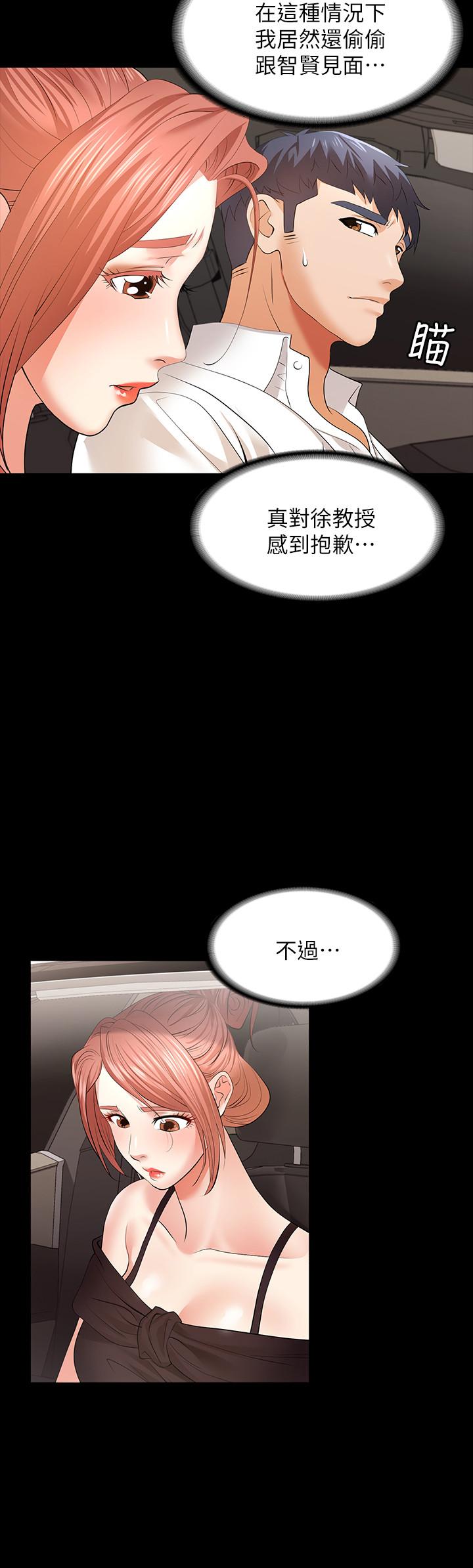 韩国漫画交换游戏韩漫_交换游戏-第12话-瞒著老婆享受车震在线免费阅读-韩国漫画-第13张图片