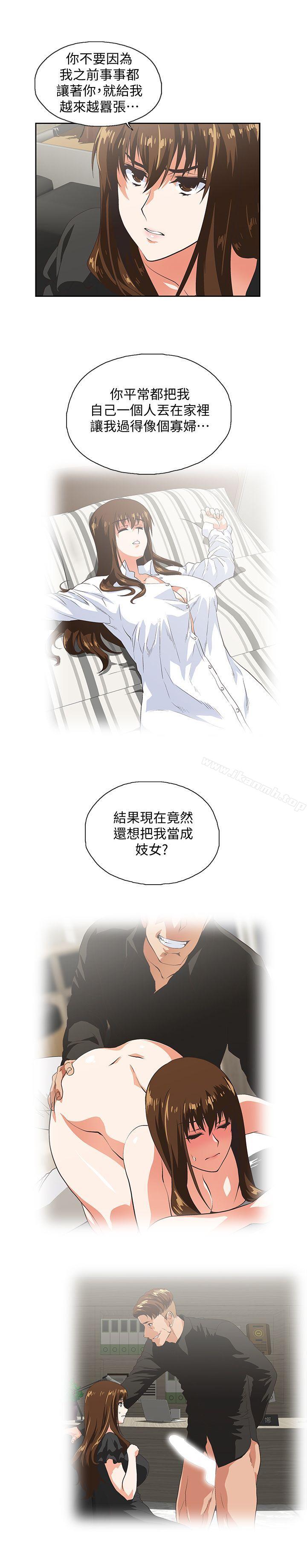 韩国漫画女上男下韩漫_女上男下-第36话-不准再这么随意对待我在线免费阅读-韩国漫画-第16张图片