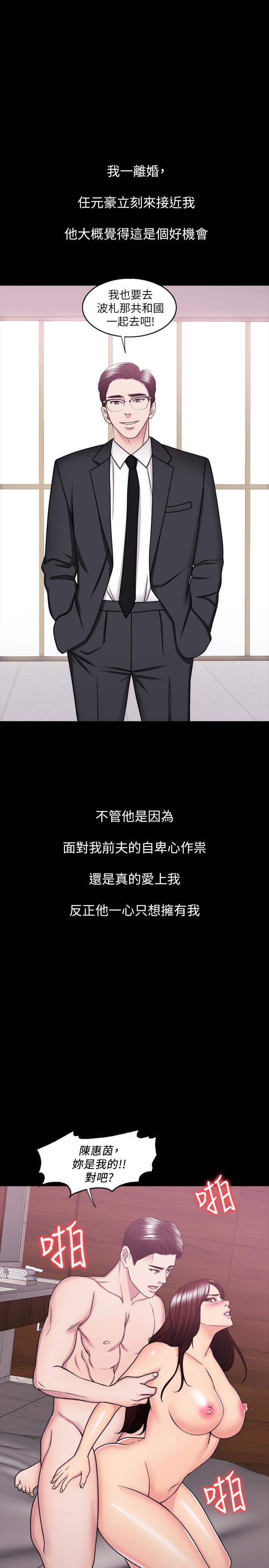 韩国漫画湿身游泳课韩漫_湿身游泳课-第49话-这是让你忘了她的最佳方法在线免费阅读-韩国漫画-第26张图片