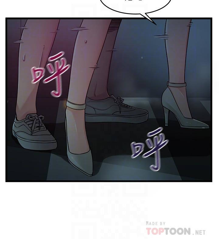 韩国漫画弱点韩漫_弱点-第70话-东振和世琳的初见在线免费阅读-韩国漫画-第6张图片