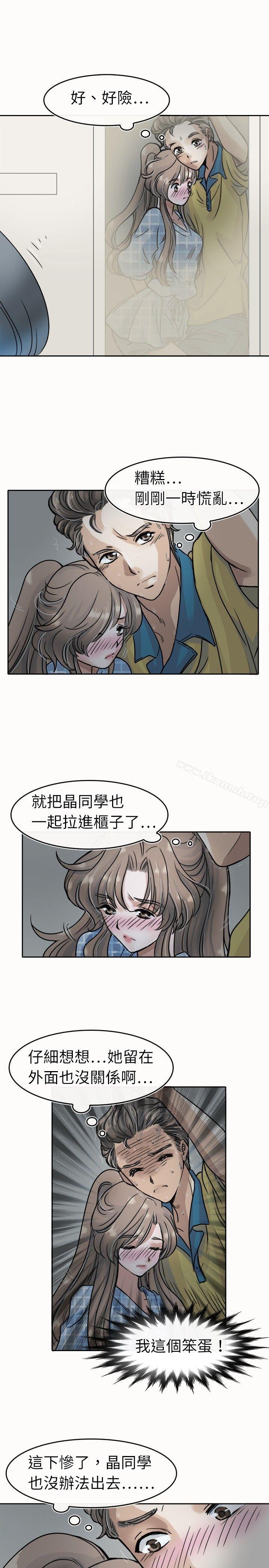 韩国漫画教练教教我(完结)韩漫_教练教教我(完结)-第4话在线免费阅读-韩国漫画-第7张图片