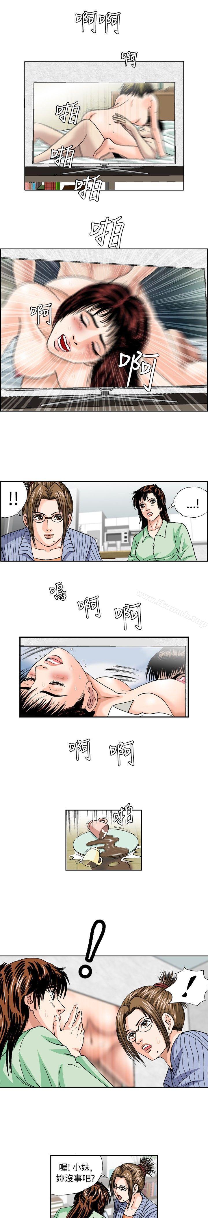 韩国漫画疗育女孩(完结)韩漫_疗育女孩(完结)-第31话在线免费阅读-韩国漫画-第7张图片