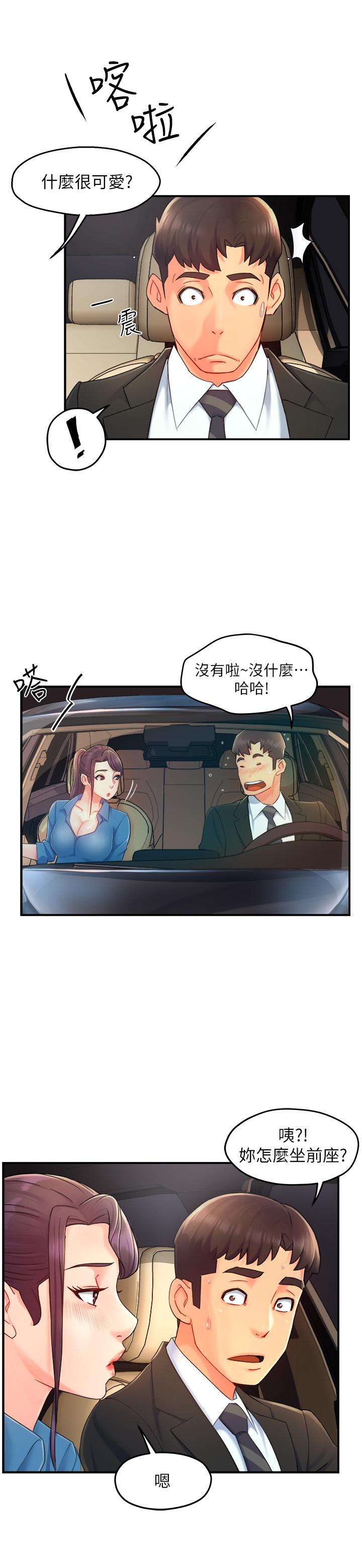 韩国漫画霸道主管要我IN韩漫_霸道主管要我IN-第21话-今夜不回家，你想吃什么在线免费阅读-韩国漫画-第23张图片