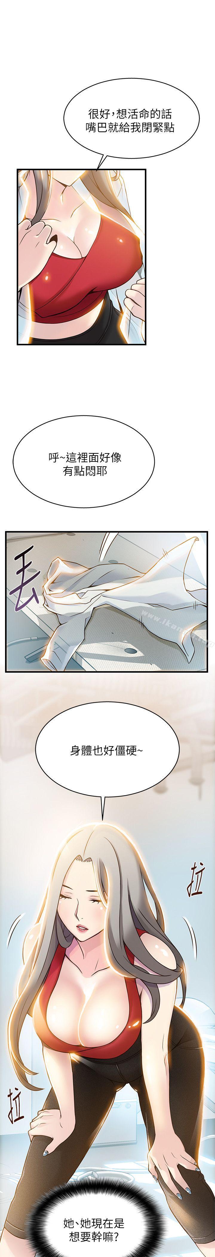 韩国漫画弱点韩漫_弱点-第6话---又找上门的美英组长在线免费阅读-韩国漫画-第25张图片