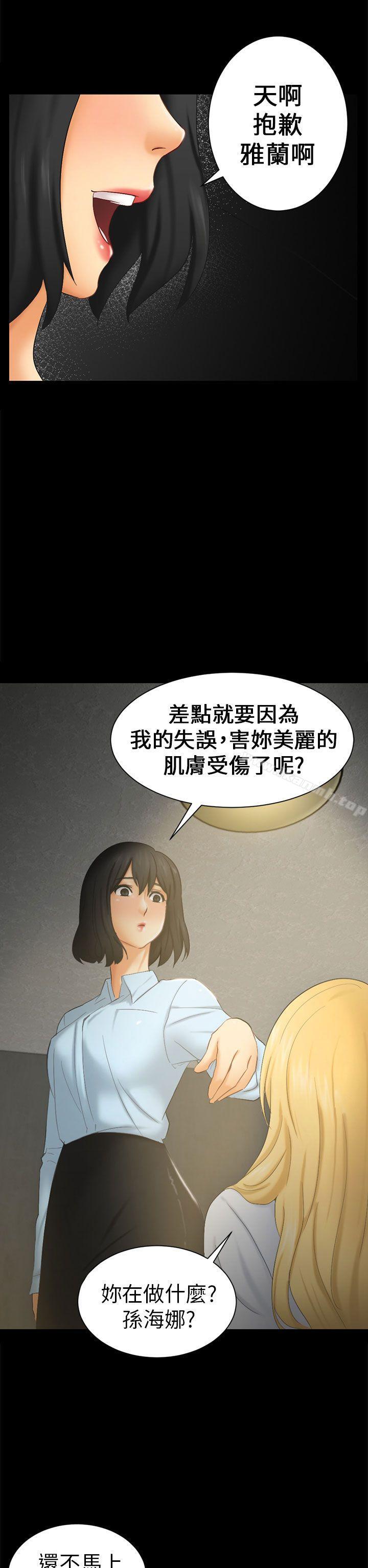 韩国漫画骗局韩漫_骗局-第6话-谎言在线免费阅读-韩国漫画-第10张图片