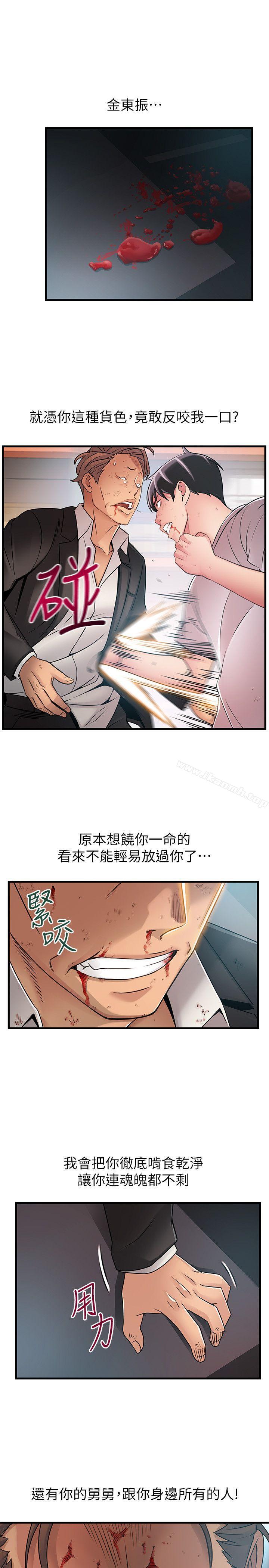 韩国漫画弱点韩漫_弱点-第31话-老地方，电梯在线免费阅读-韩国漫画-第15张图片