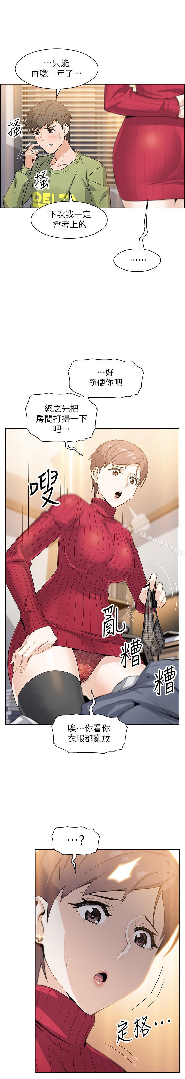 韩国漫画前女友变女佣韩漫_前女友变女佣-第4话-这不是...女生的内裤吗在线免费阅读-韩国漫画-第42张图片