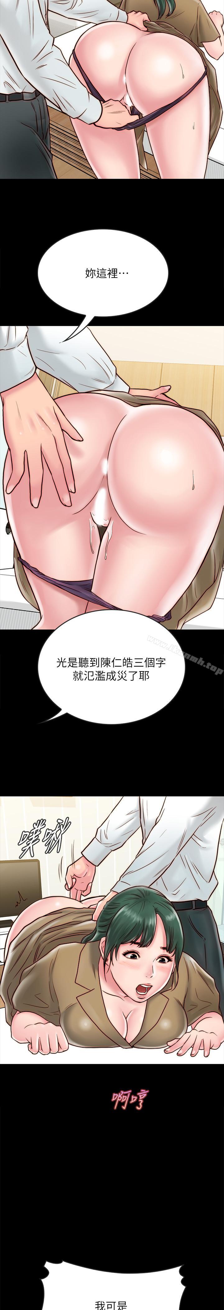 韩国漫画同居密友韩漫_同居密友-第10话-你泛滥成灾了在线免费阅读-韩国漫画-第21张图片