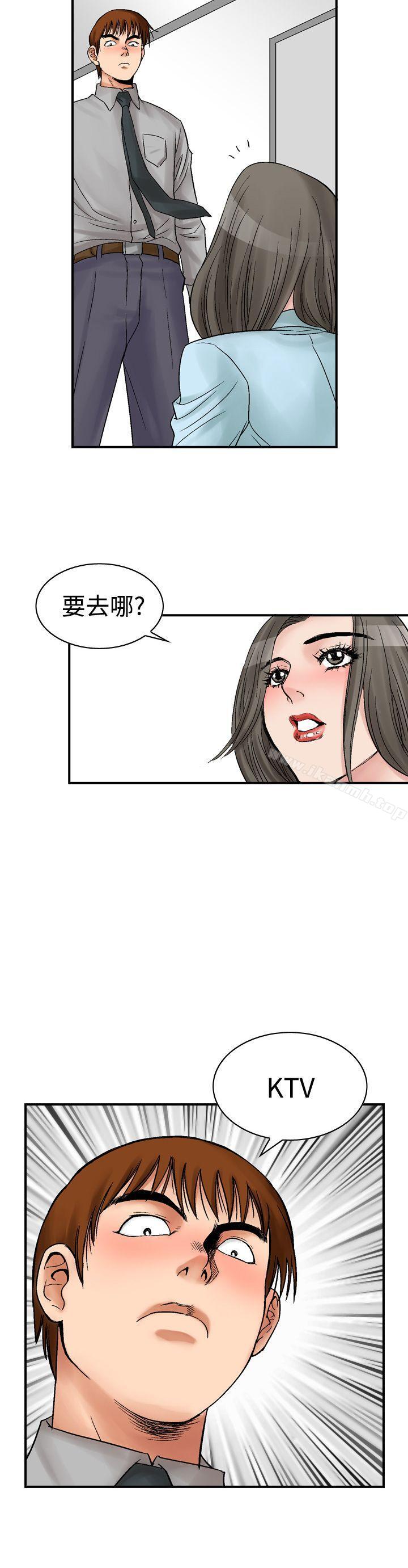 韩国漫画他的女人(完结)韩漫_他的女人(完结)-第5话在线免费阅读-韩国漫画-第16张图片