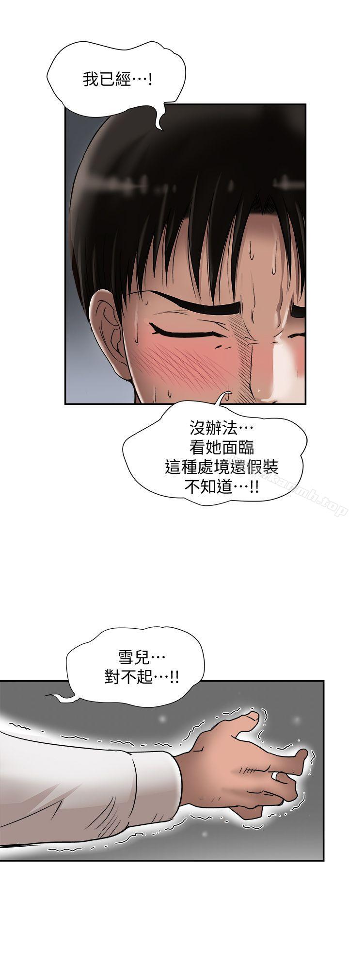 韩国漫画别人的老婆韩漫_别人的老婆-第29话-四下无人的野外在线免费阅读-韩国漫画-第2张图片