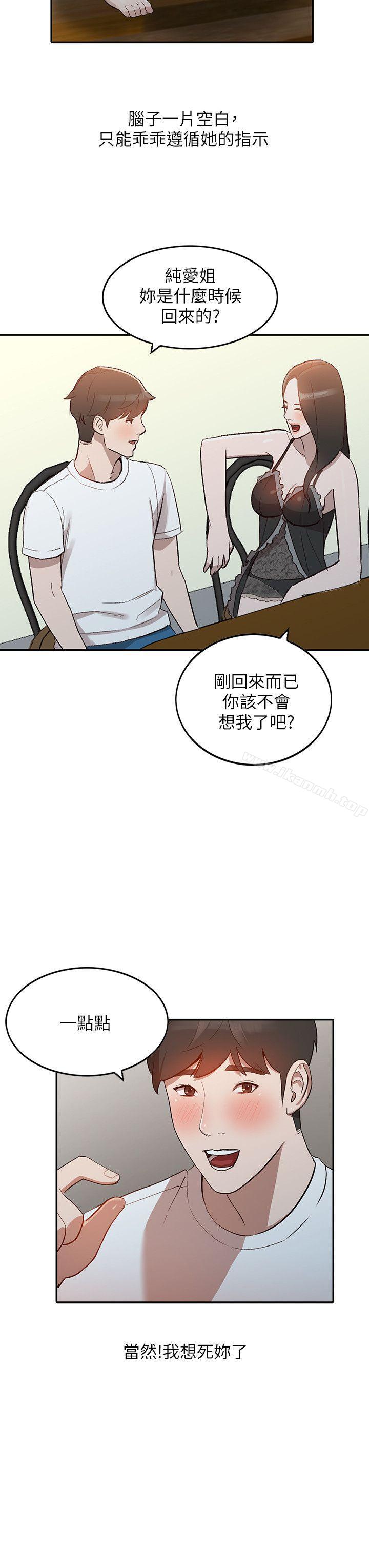 韩国漫画人妻姐姐韩漫_人妻姐姐-第7话-对朋友的男友出手在线免费阅读-韩国漫画-第19张图片