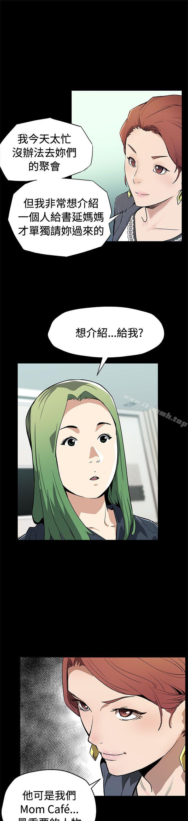 韩国漫画Mom-cafe韩漫_Mom-cafe-后记在线免费阅读-韩国漫画-第20张图片