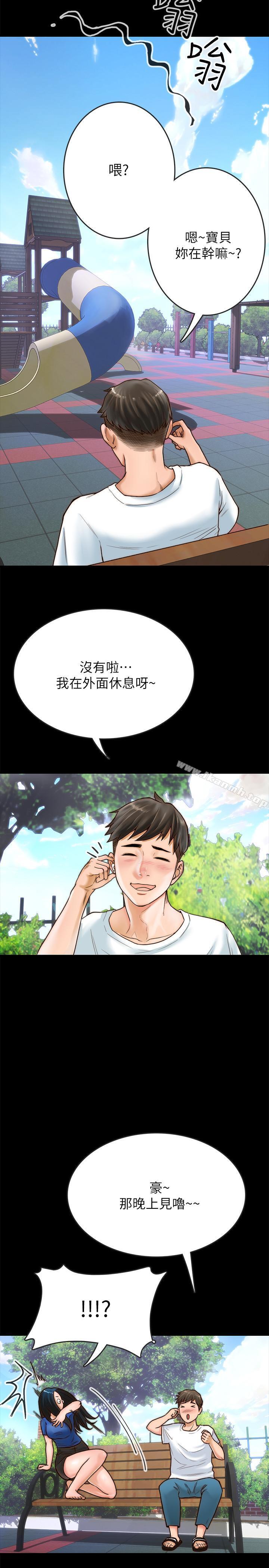 韩国漫画同居密友韩漫_同居密友-第1话-你跟她真的只是朋友吗在线免费阅读-韩国漫画-第16张图片