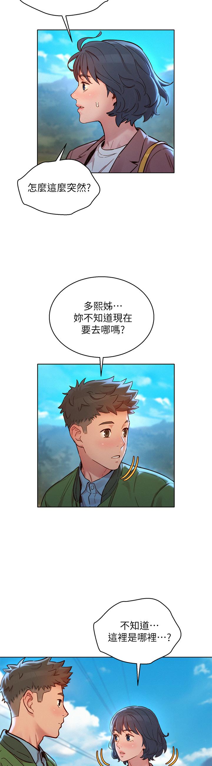 韩国漫画漂亮干姐姐韩漫_漂亮干姐姐-第159话-我会永远爱你的在线免费阅读-韩国漫画-第5张图片