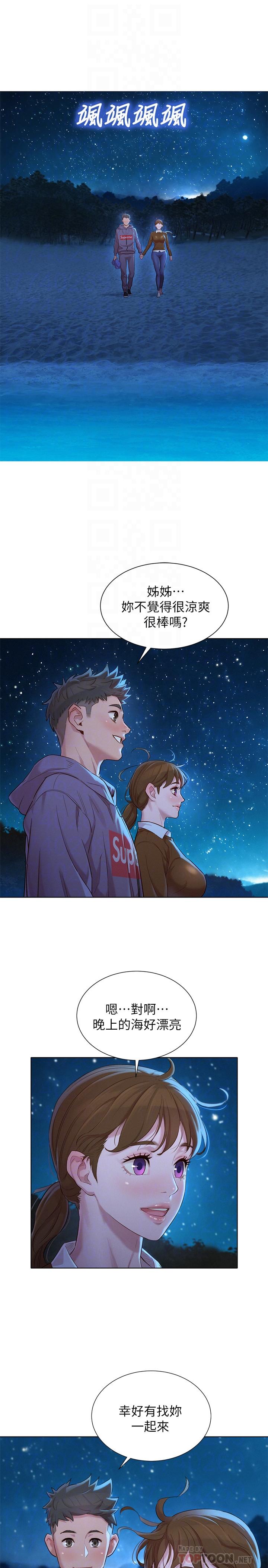 韩国漫画漂亮干姐姐韩漫_漂亮干姐姐-第103话-志豪的选择在线免费阅读-韩国漫画-第18张图片