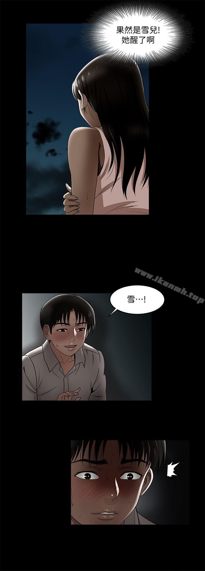 韩国漫画别人的老婆韩漫_别人的老婆-第8话-睡著也有感觉的女人在线免费阅读-韩国漫画-第26张图片