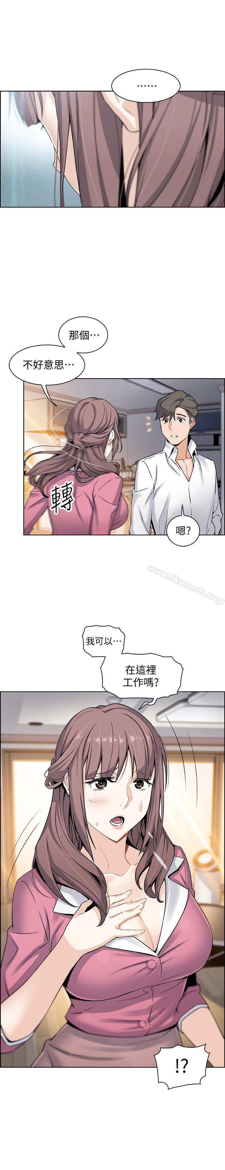 韩国漫画前女友变女佣韩漫_前女友变女佣-第8话-第一次拥抱正玄的裸体在线免费阅读-韩国漫画-第20张图片