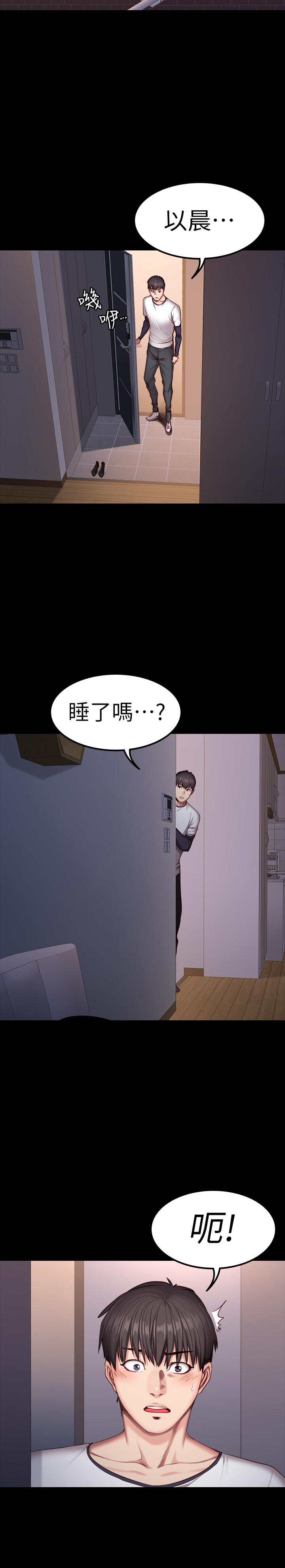 韩国漫画健身教练韩漫_健身教练-第32话-和睡著的以晨独处在线免费阅读-韩国漫画-第31张图片