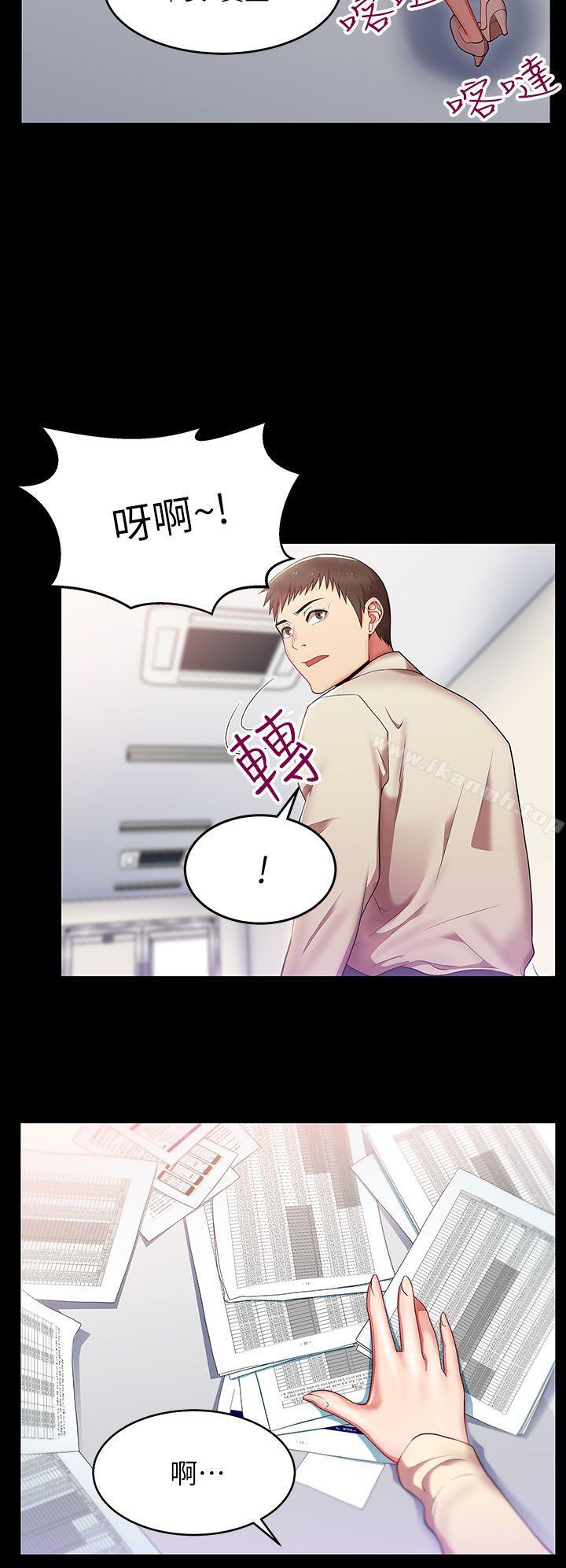 韩国漫画老婆的闺蜜韩漫_老婆的闺蜜-第1话在线免费阅读-韩国漫画-第10张图片