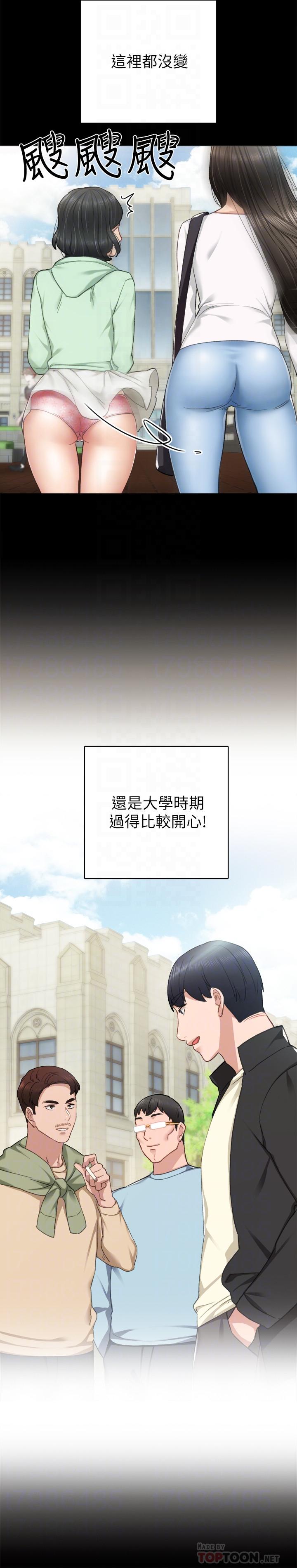 韩国漫画实习老师韩漫_实习老师-第65话-20岁少女的魅惑眼神在线免费阅读-韩国漫画-第4张图片