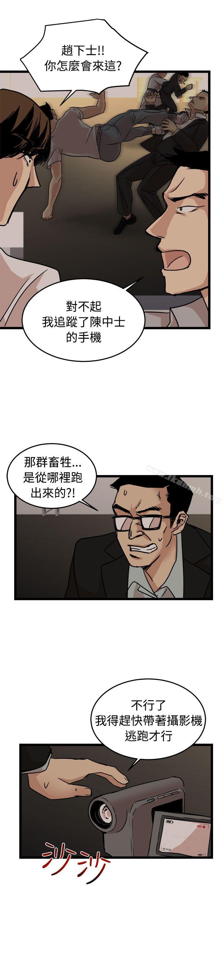 韩国漫画泥沼韩漫_泥沼-最终话在线免费阅读-韩国漫画-第25张图片