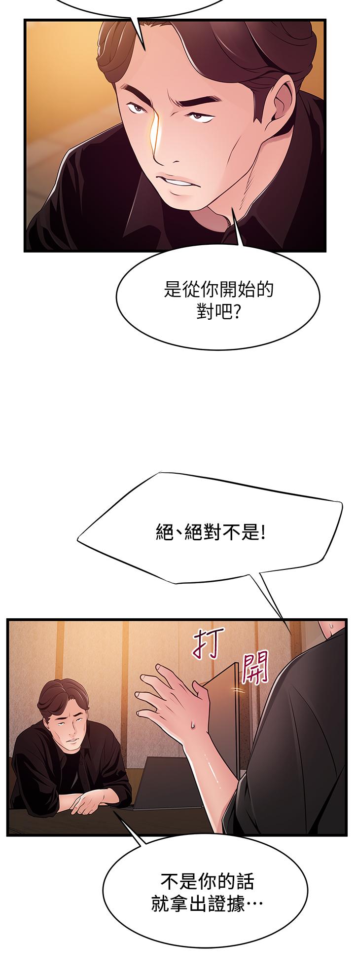 韩国漫画弱点韩漫_弱点-最终话-不被弱点控制的世界在线免费阅读-韩国漫画-第24张图片