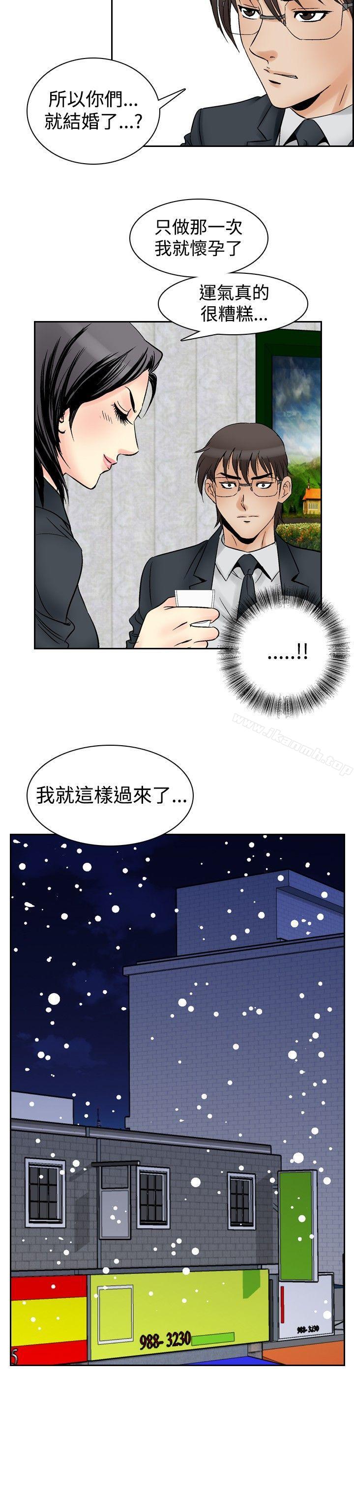 韩国漫画他的女人(完结)韩漫_他的女人(完结)-第58话在线免费阅读-韩国漫画-第4张图片