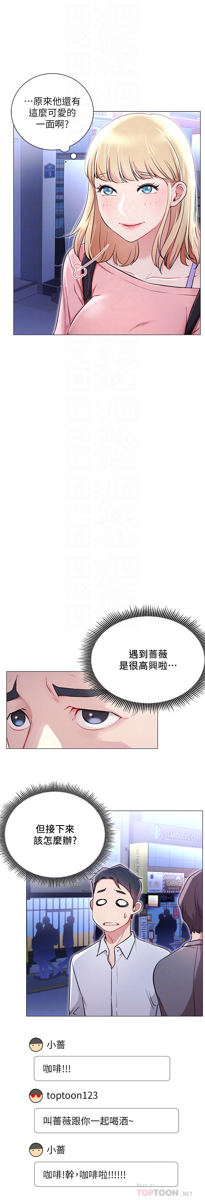 韩国漫画网红私生活韩漫_网红私生活-第4话-天使脸蛋魔鬼身材的来宾在线免费阅读-韩国漫画-第14张图片
