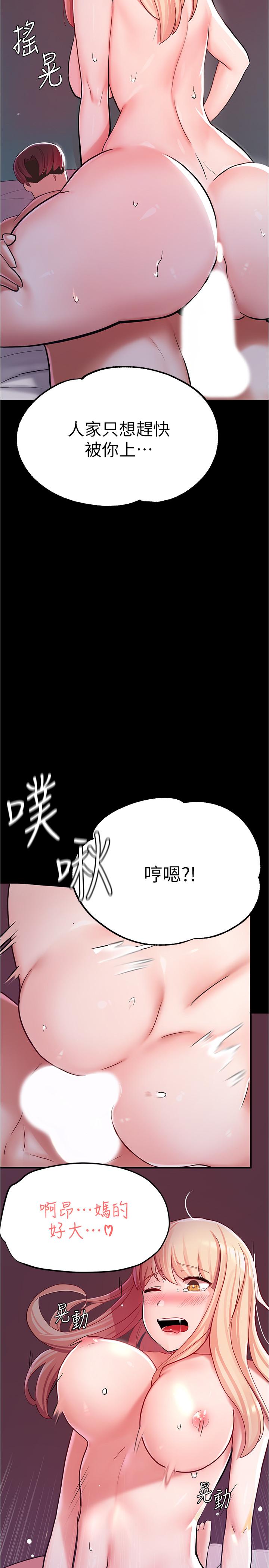 韩国漫画废柴逃脱韩漫_废柴逃脱-第4话-淫荡到骨子里的骚货在线免费阅读-韩国漫画-第17张图片