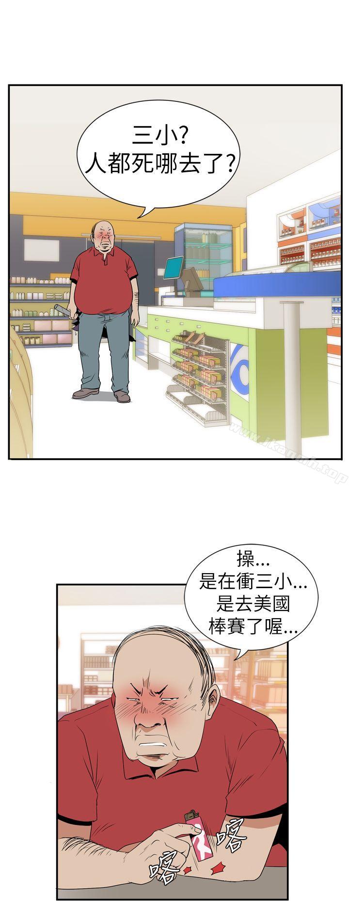 韩国漫画哪里坏坏(完结)韩漫_哪里坏坏(完结)-Ep.4-午夜的客人-4在线免费阅读-韩国漫画-第6张图片