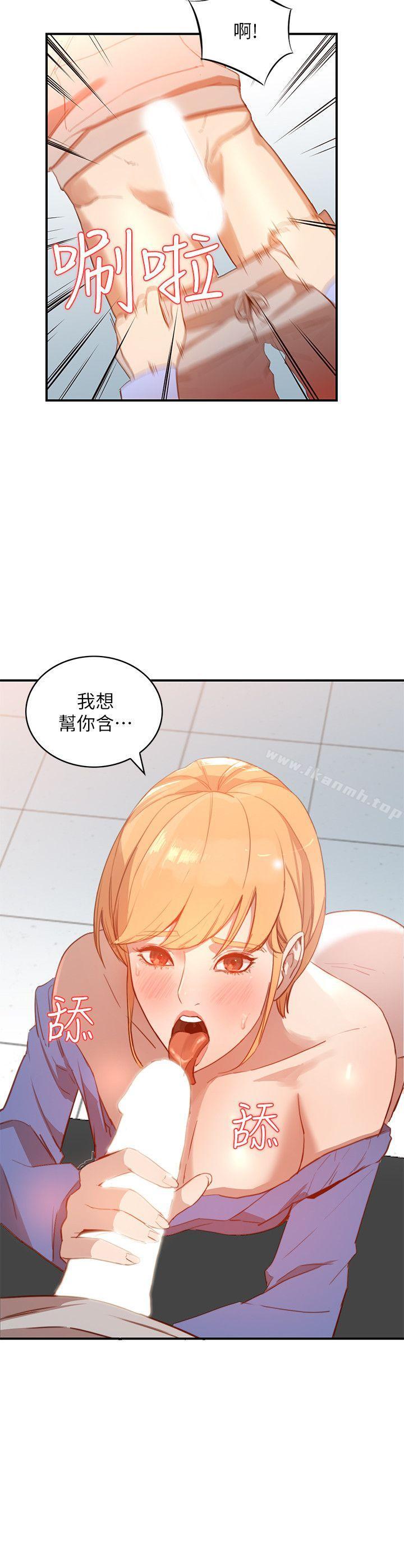 韩国漫画人妻姐姐韩漫_人妻姐姐-第6话-我只要你的肉体就好在线免费阅读-韩国漫画-第2张图片